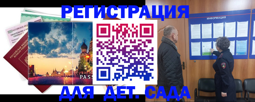 временная регистрация законно в Тулуне