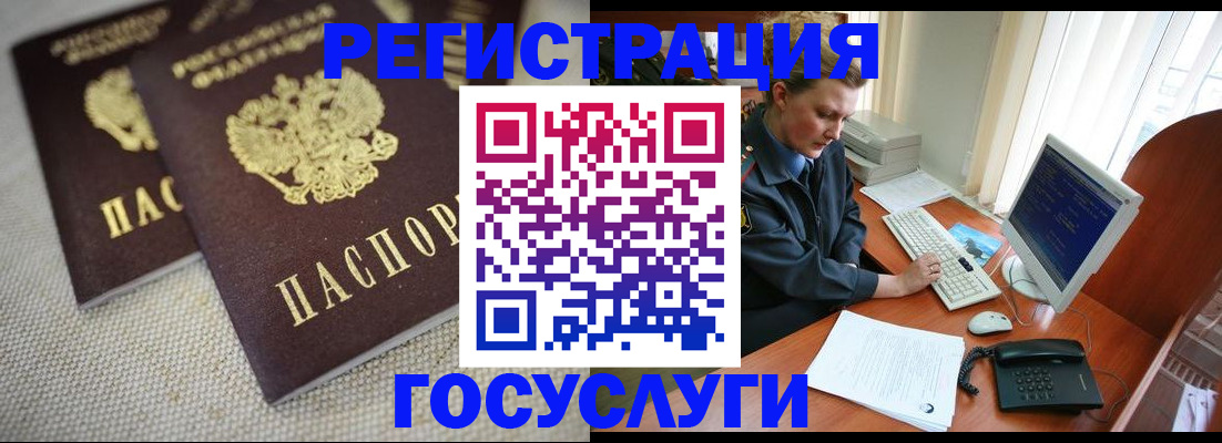 прописка ребенка в Тулуне